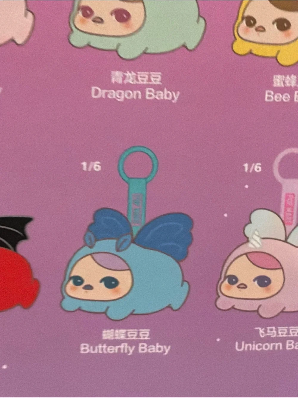Popmart Pucky Flying Babies Plush Keychain - Confirmed Butterfly Baby